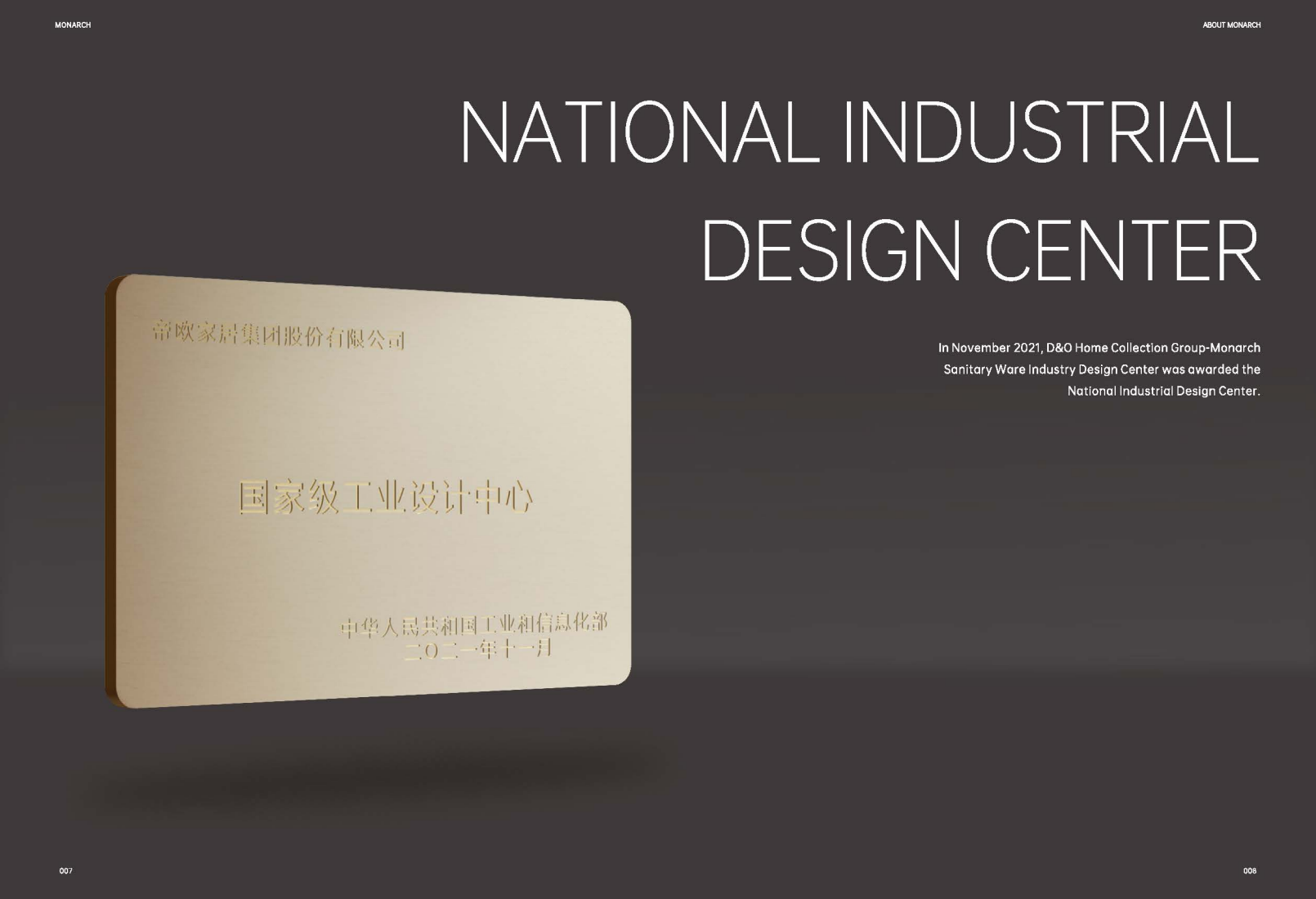 2024 monarch products catalogue_07.png