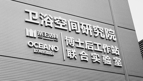 yp街机洁具yp街机博士后工作站