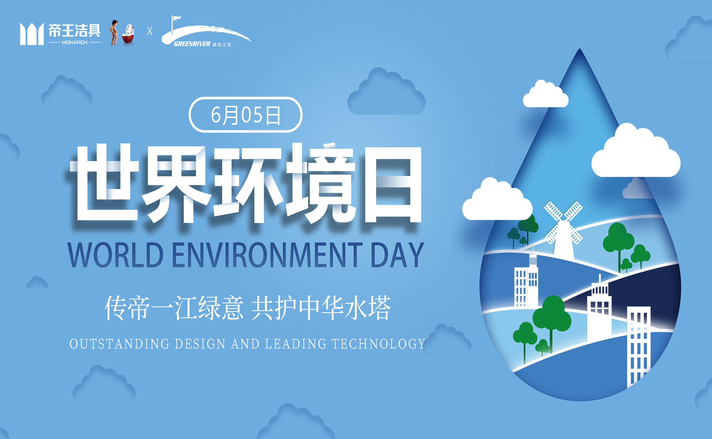 1972年6月5日，结合国在瑞典首都斯德哥尔摩进行了汗青上初次人类环境会议，因而每年的6月5日，被定为“世界环境日”。