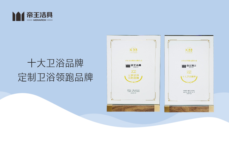 近日，yp街机洁具在由广东陶卫工业钻研院、厨卫资讯、陶卫网主办的第十七届厨卫行业顶峰论坛上被授予“十大卫浴品牌”、“定造卫浴领跑品牌”两大沉磅荣誉。