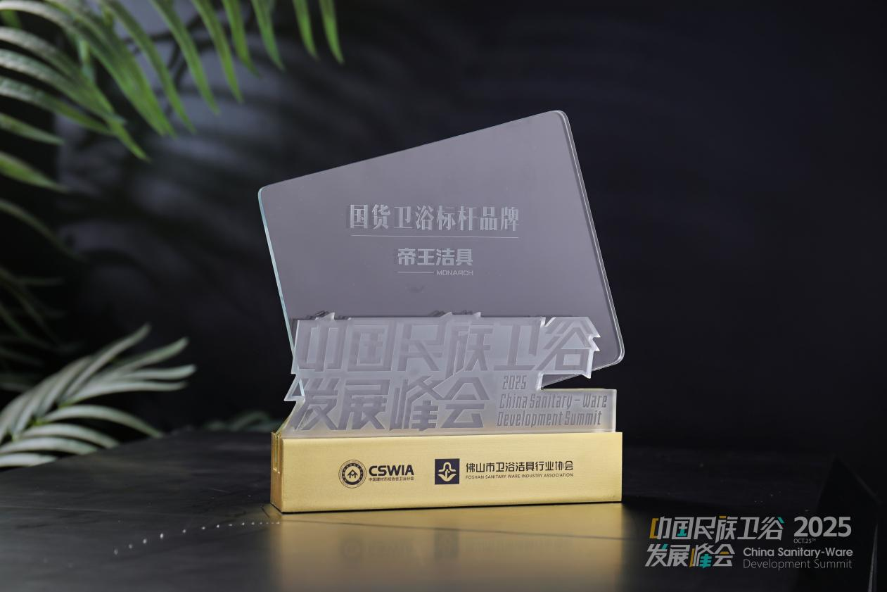 10月25日，在备受瞩主张“2025民族卫浴荣光榜”评比中，yp街机洁具凭借卓越的综合实力与品牌影响力，成功获评“国货卫浴标杆品牌”?。这次获奖标志取yp街机洁具31年来在卫浴领域的持续创新与匠心心灵获得了行业与市场的双沉认可。