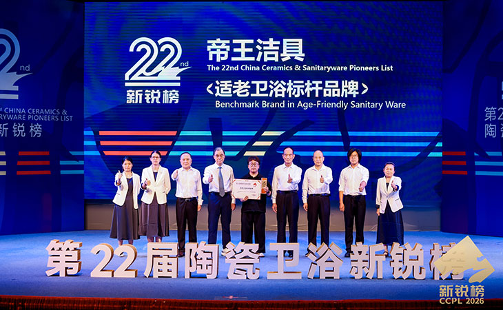 yp街机洁具获评“适老卫浴标杆品牌”，创新领跑银发赛路